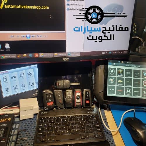 برمجة مفاتيح سيارات الكويت بين يديك لخدمتك 24 ساعة